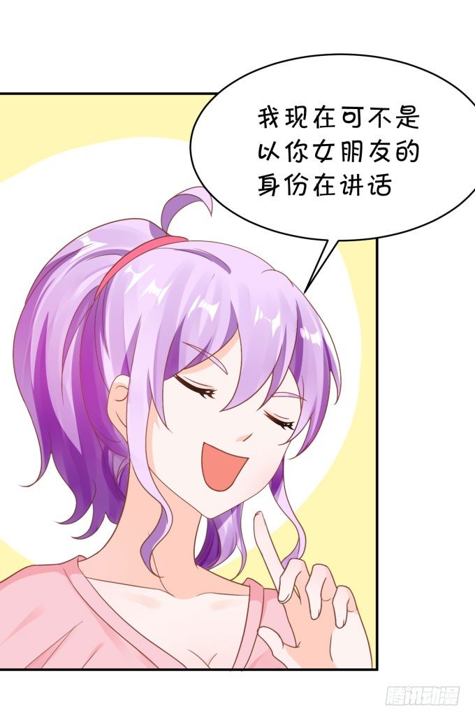 《绑个明星做男票》朗姆 第34页
