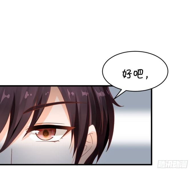 《绑个明星做男票》朗姆 第41页