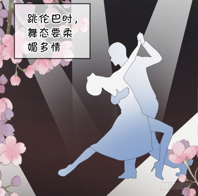 《绑个明星做男票》朗姆 第4页