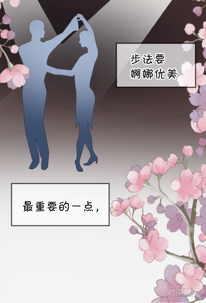 《绑个明星做男票》朗姆 第5页
