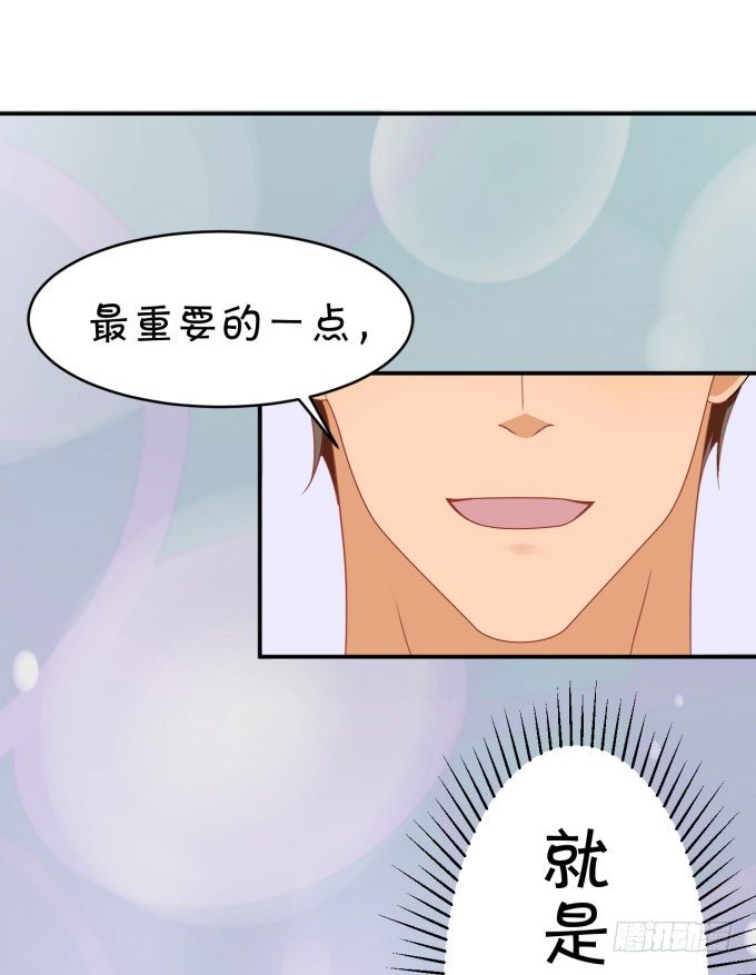 《绑个明星做男票》朗姆 第6页