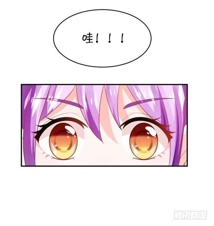 《绑个明星做男票》朗姆 第8页