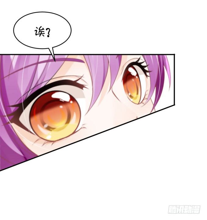 《绑个明星做男票》迷人的双眼 第11页