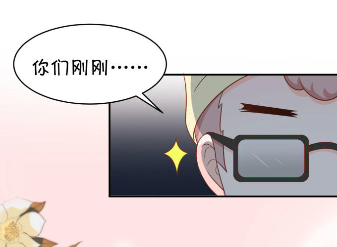 《绑个明星做男票》迷人的双眼 第15页