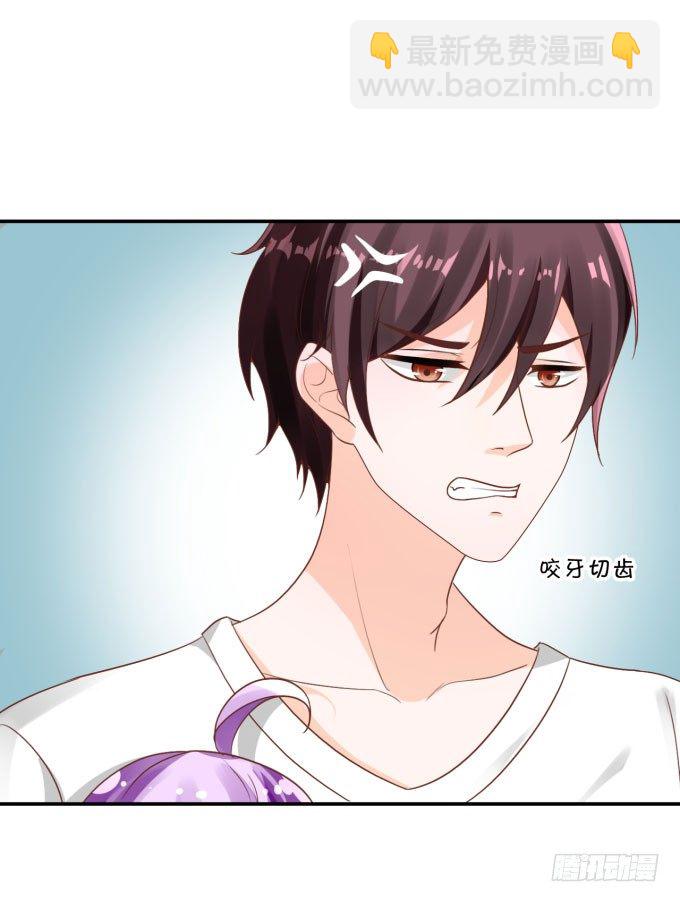 《绑个明星做男票》迷人的双眼 第17页