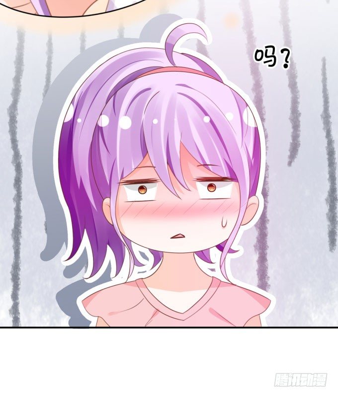 《绑个明星做男票》迷人的双眼 第27页