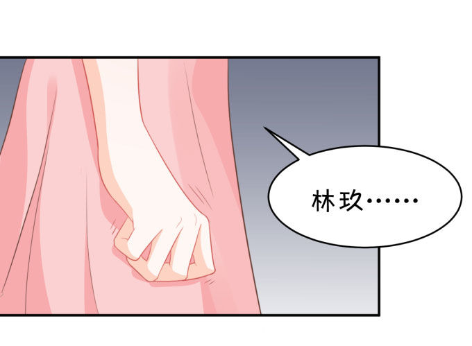《绑个明星做男票》迷人的双眼 第28页