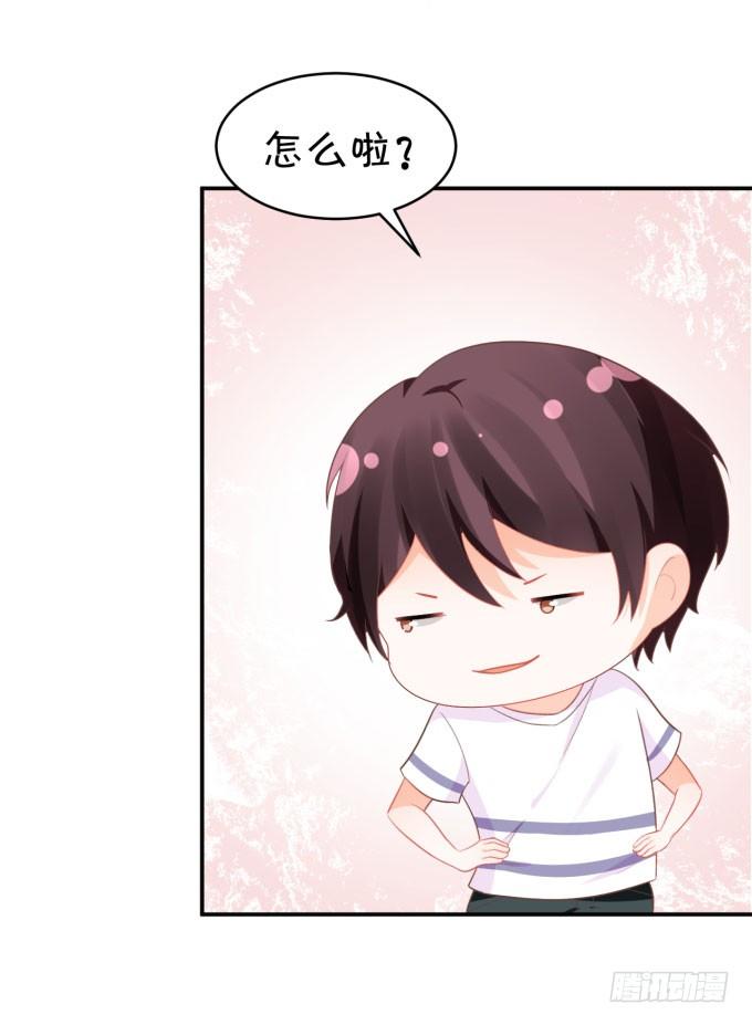 《绑个明星做男票》迷人的双眼 第29页