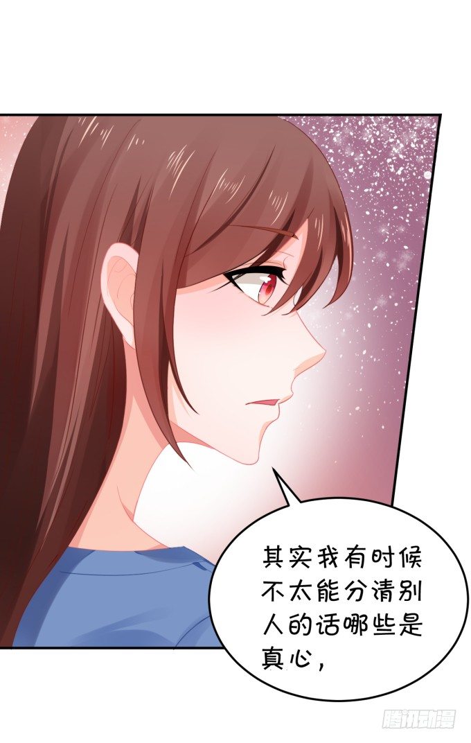 《绑个明星做男票》土味儿情话 第10页