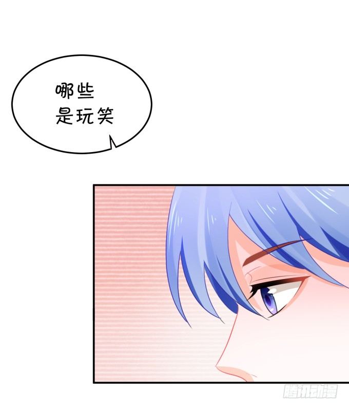 《绑个明星做男票》土味儿情话 第11页