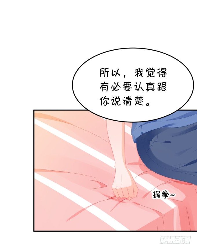 《绑个明星做男票》土味儿情话 第13页