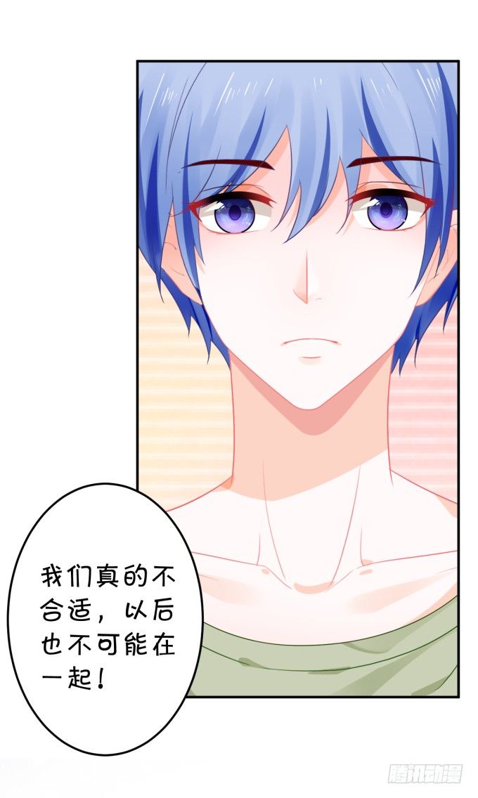 《绑个明星做男票》土味儿情话 第15页