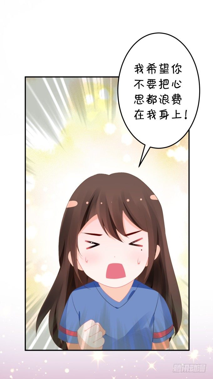 《绑个明星做男票》土味儿情话 第16页