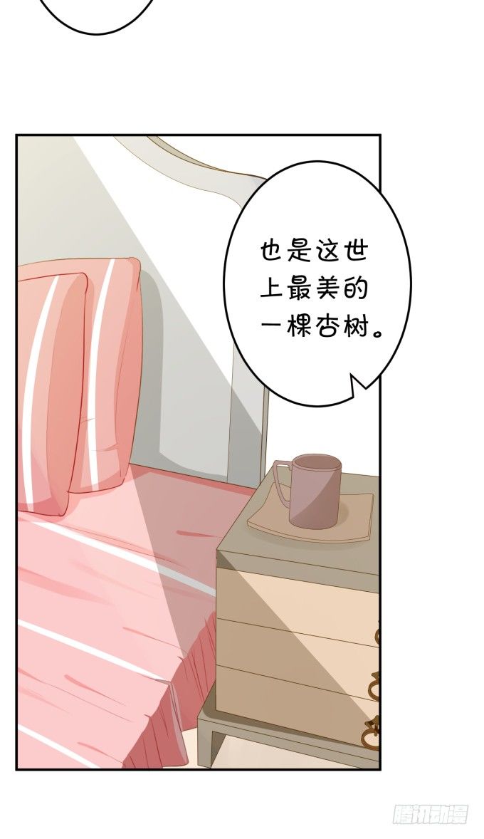 《绑个明星做男票》土味儿情话 第21页