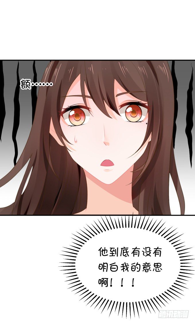 《绑个明星做男票》土味儿情话 第23页