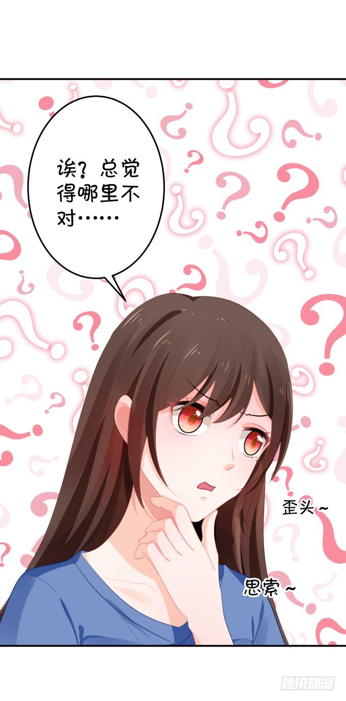 《绑个明星做男票》土味儿情话 第26页