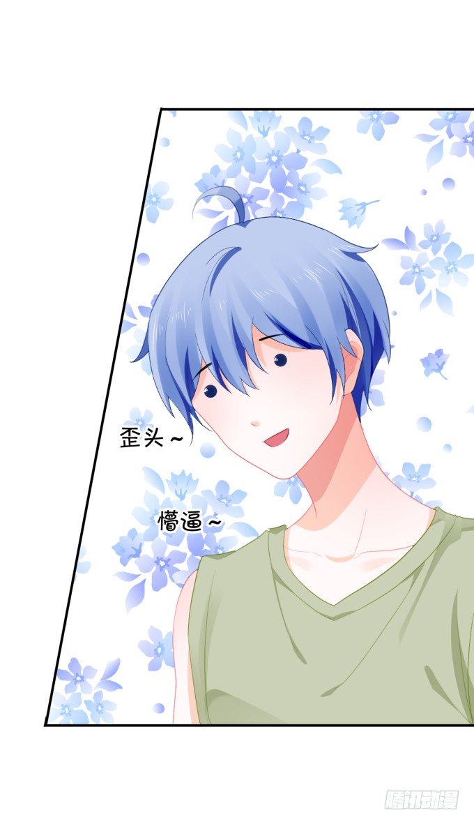 《绑个明星做男票》土味儿情话 第27页