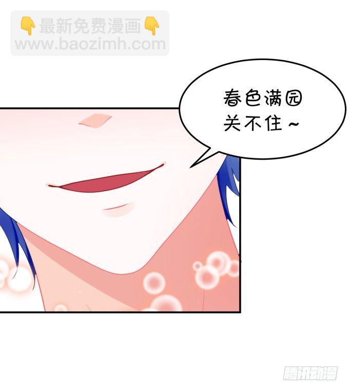 《绑个明星做男票》土味儿情话 第30页