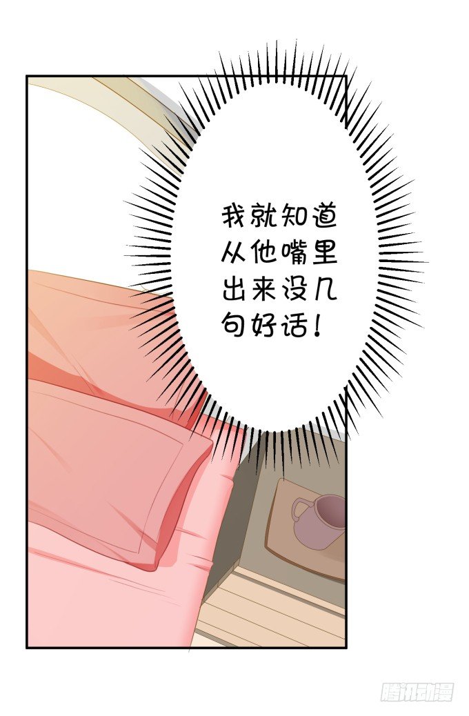 《绑个明星做男票》土味儿情话 第33页