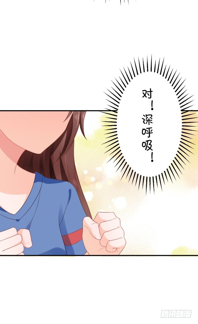 《绑个明星做男票》土味儿情话 第35页