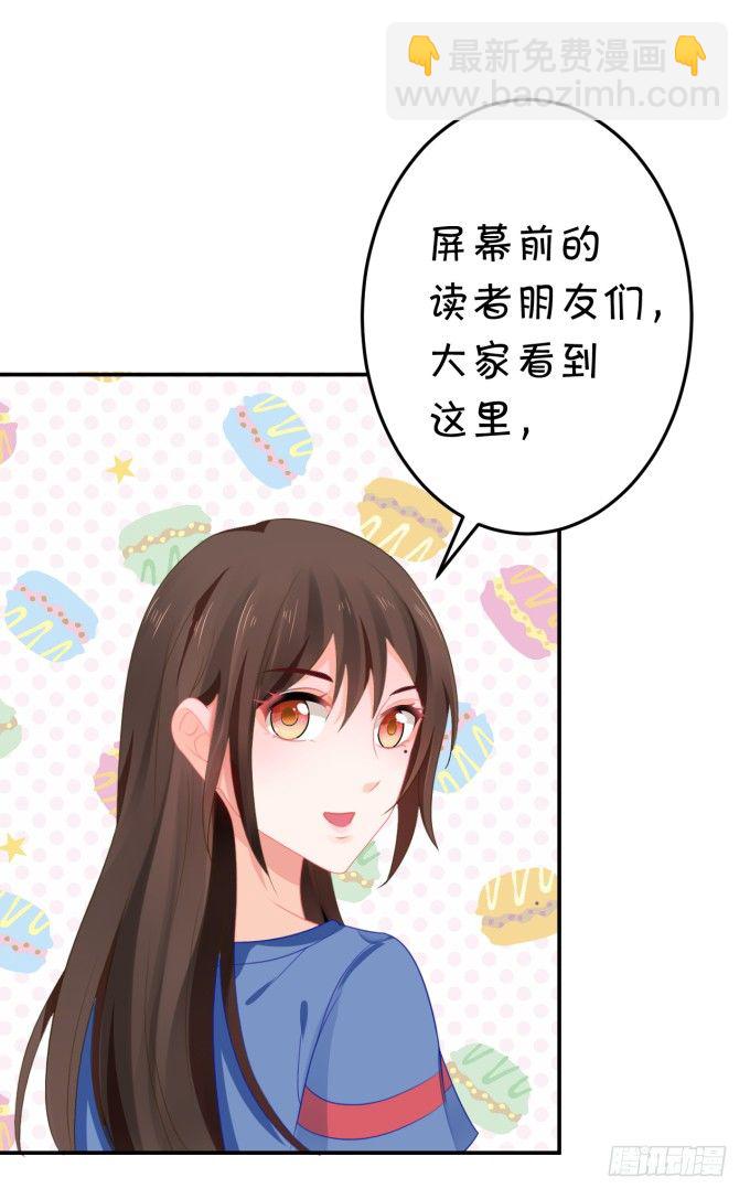 《绑个明星做男票》土味儿情话 第38页