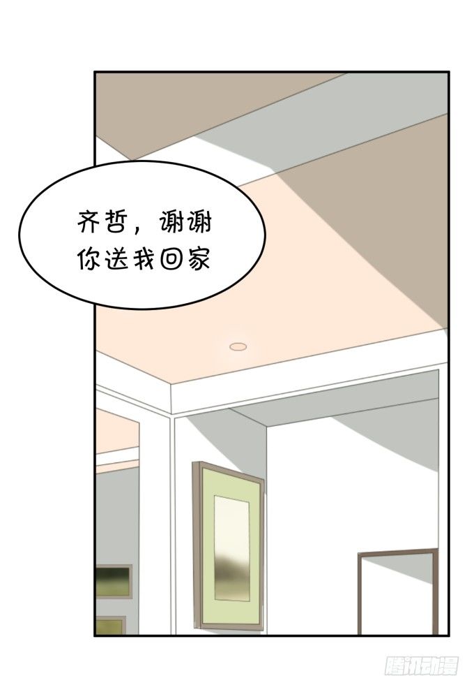 《绑个明星做男票》土味儿情话 第4页