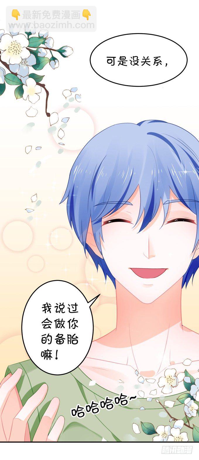 《绑个明星做男票》土味儿情话 第8页