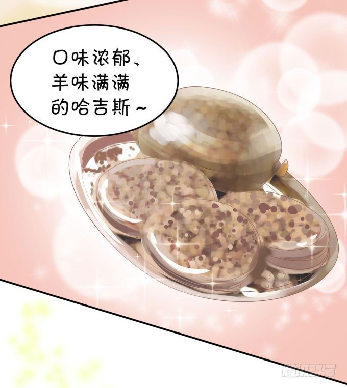 《绑个明星做男票》仰望星空 第10页