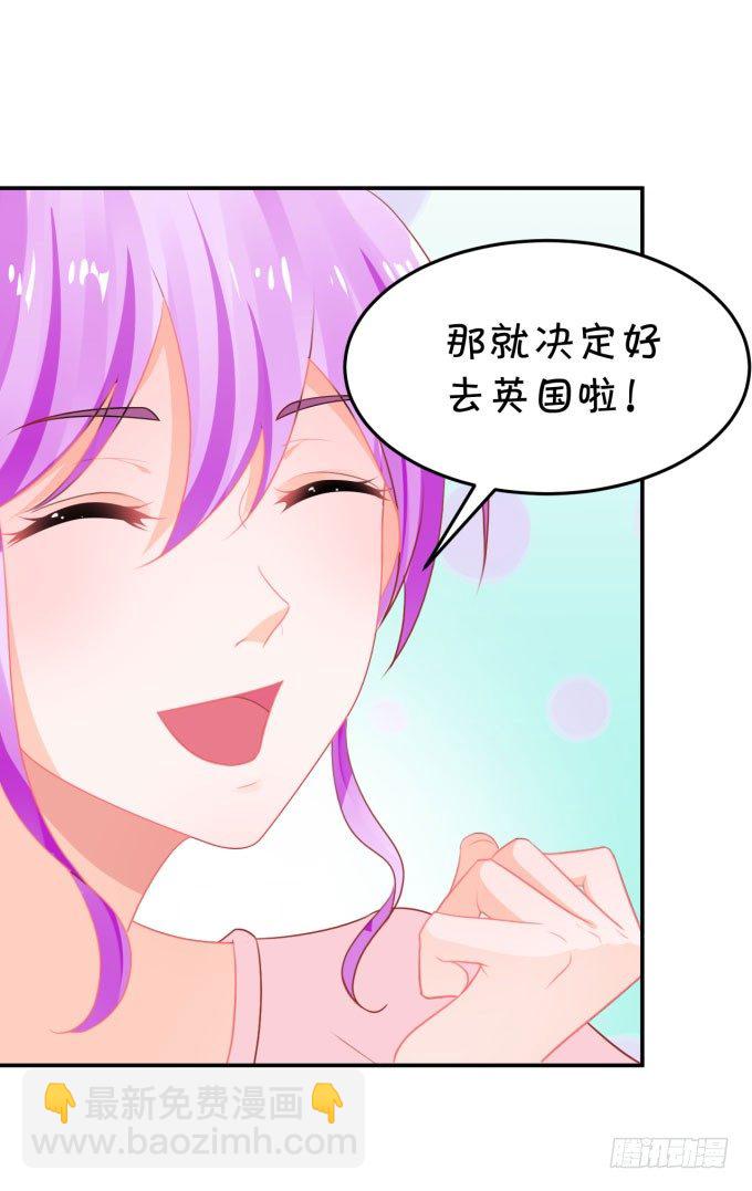 《绑个明星做男票》仰望星空 第15页