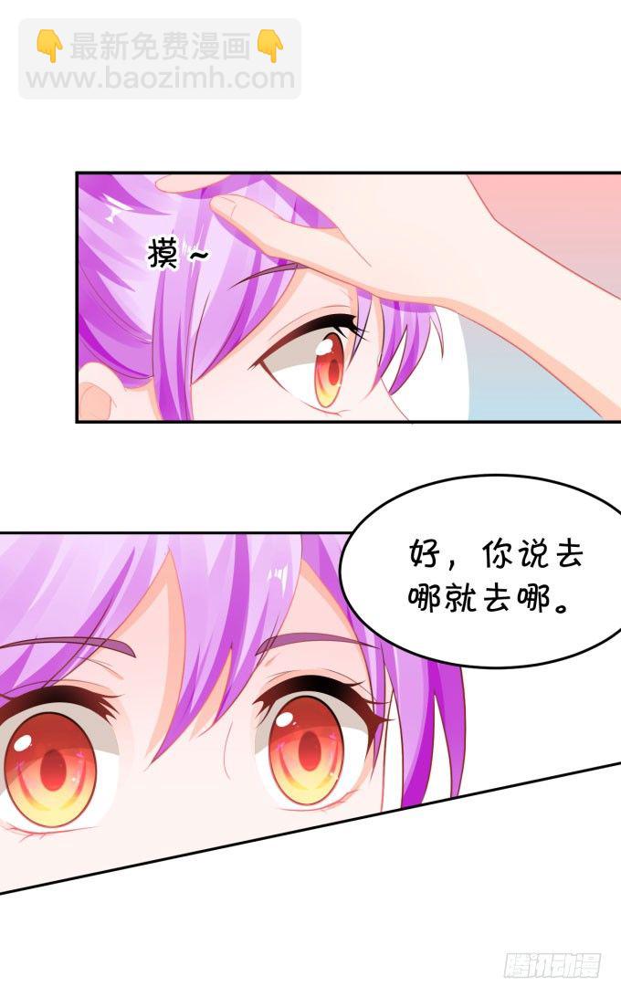 《绑个明星做男票》仰望星空 第16页