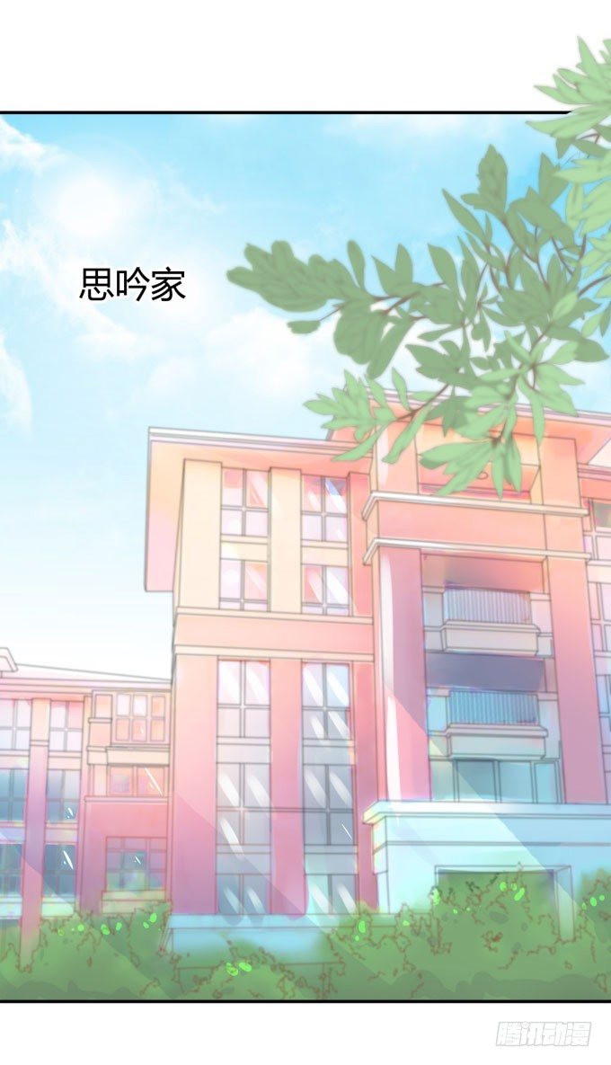 《绑个明星做男票》仰望星空 第19页