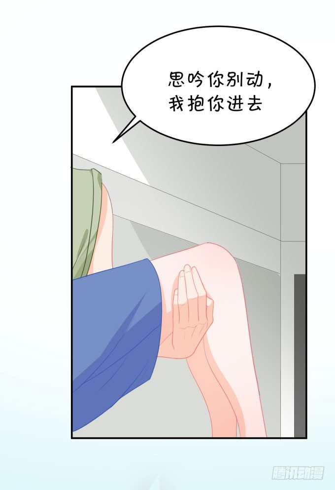 《绑个明星做男票》仰望星空 第21页