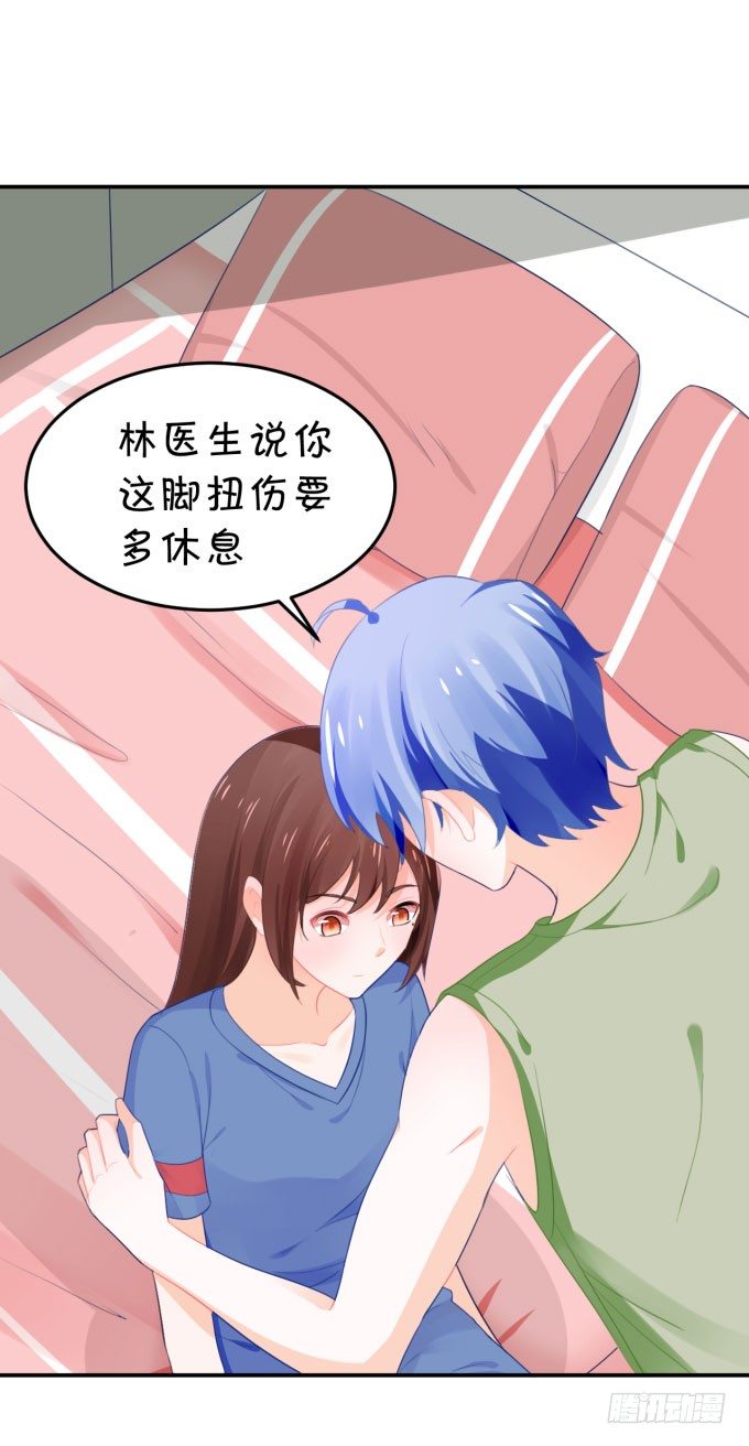 《绑个明星做男票》仰望星空 第25页