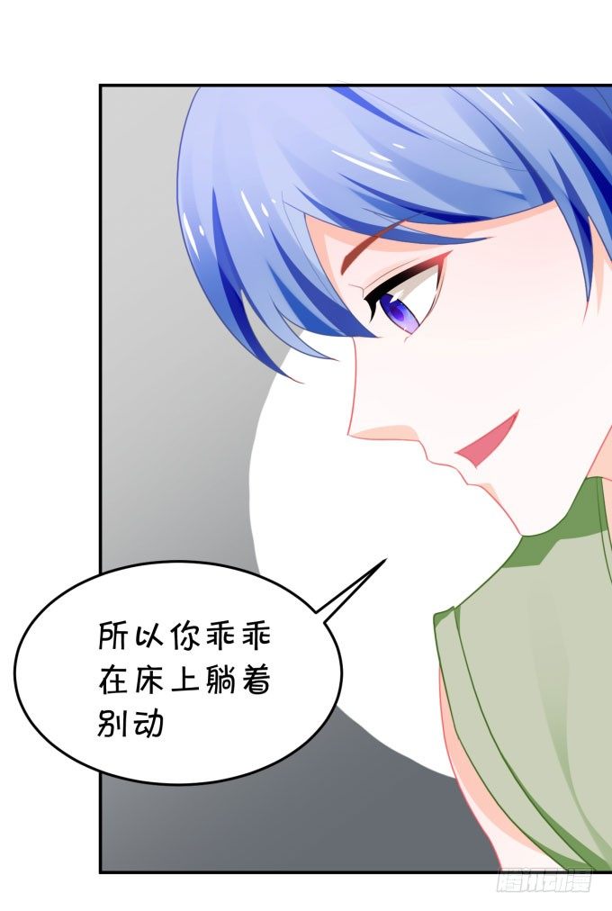 《绑个明星做男票》仰望星空 第26页
