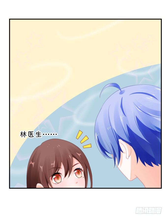 《绑个明星做男票》仰望星空 第27页