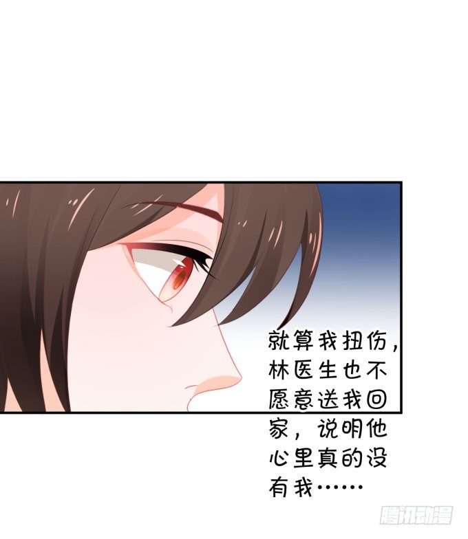 《绑个明星做男票》仰望星空 第28页