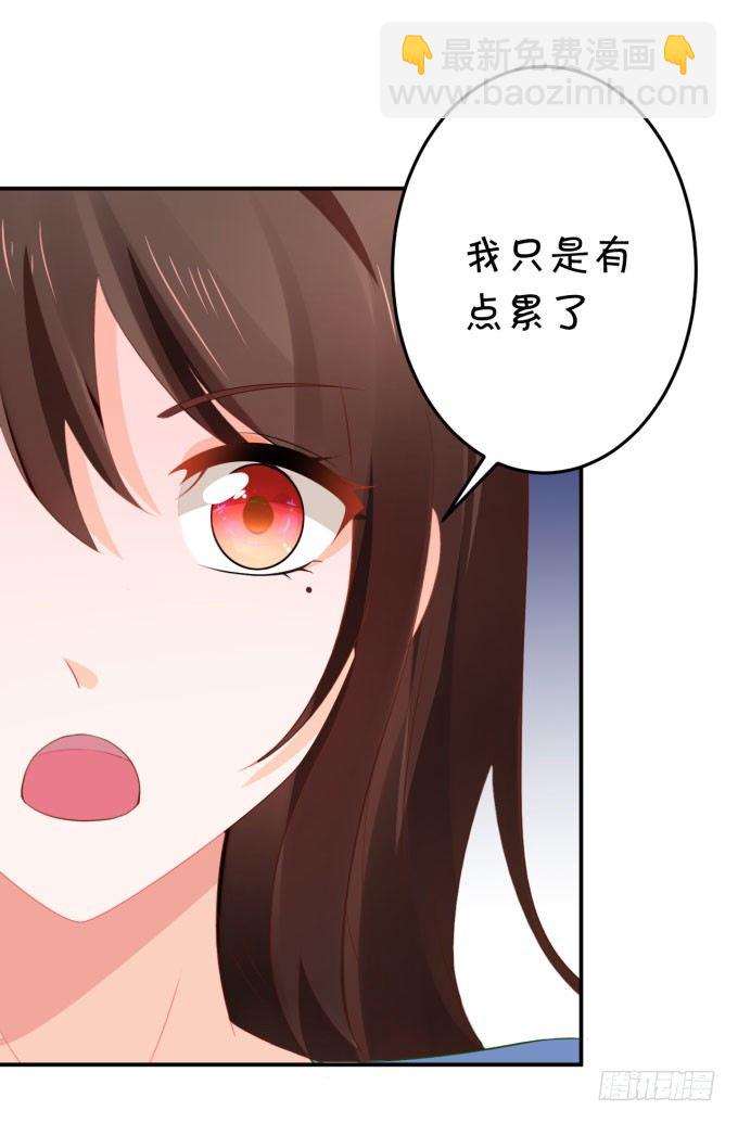 《绑个明星做男票》仰望星空 第35页