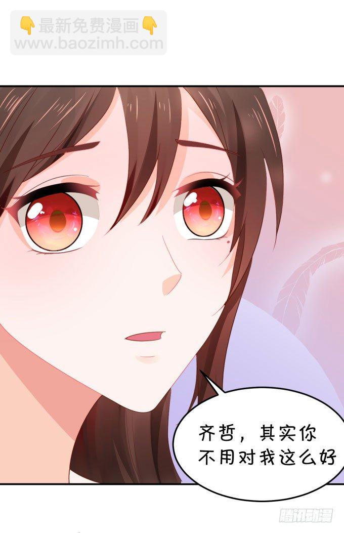 《绑个明星做男票》仰望星空 第38页