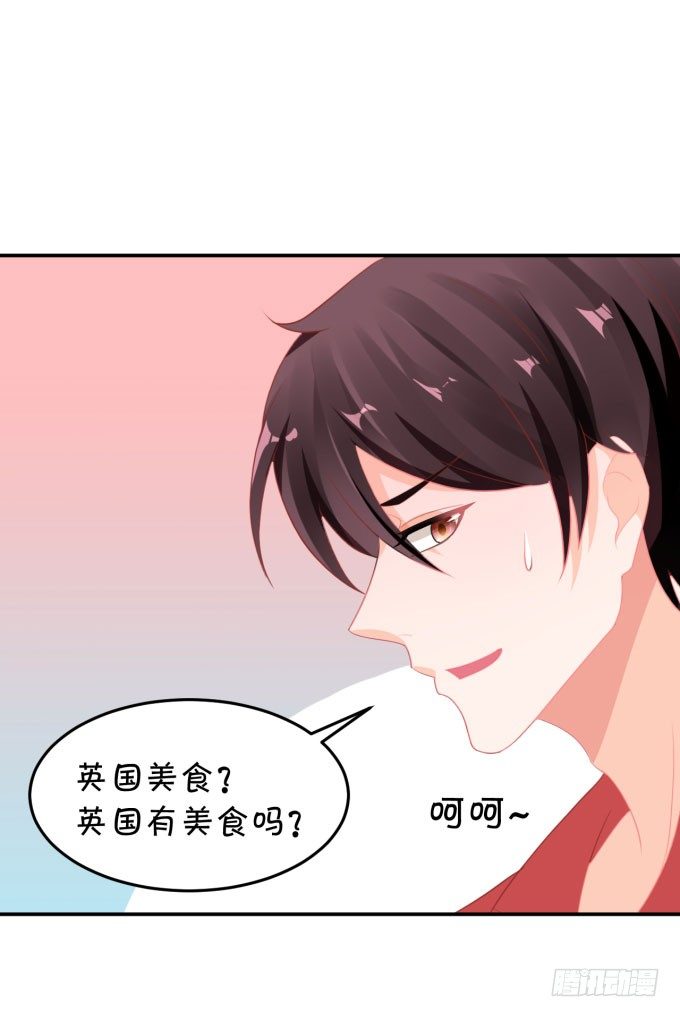 《绑个明星做男票》仰望星空 第8页