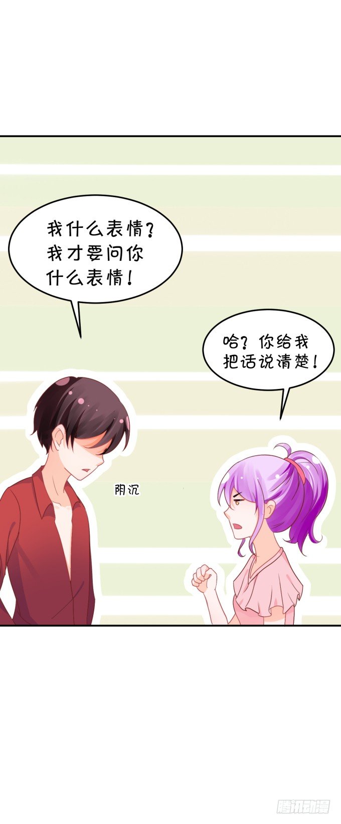 《绑个明星做男票》你skr大猪蹄子 第16页