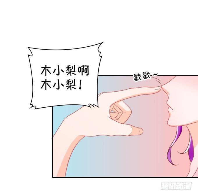 《绑个明星做男票》你skr大猪蹄子 第17页