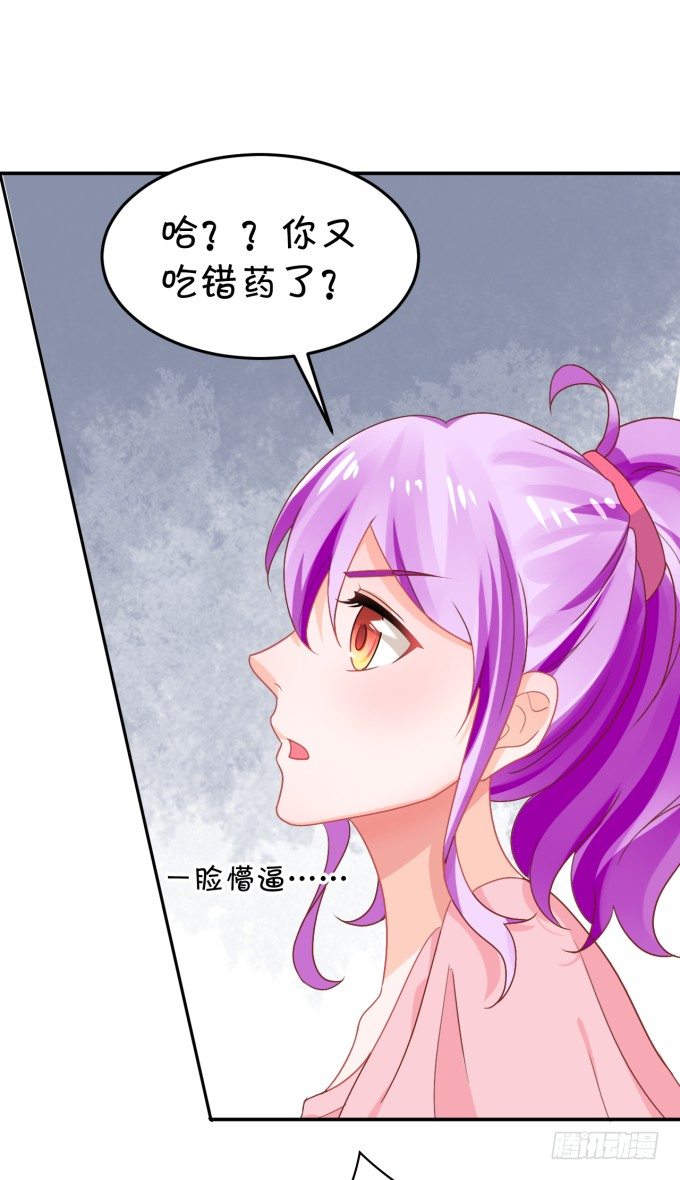 《绑个明星做男票》你skr大猪蹄子 第19页