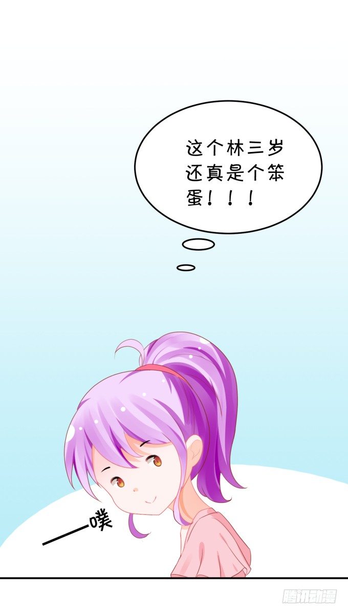 《绑个明星做男票》你skr大猪蹄子 第24页