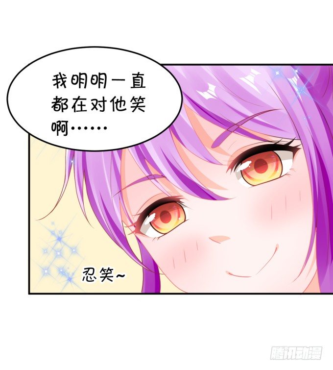 《绑个明星做男票》你skr大猪蹄子 第25页