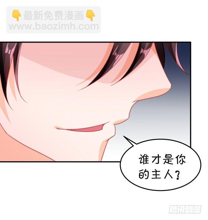 《绑个明星做男票》你skr大猪蹄子 第28页