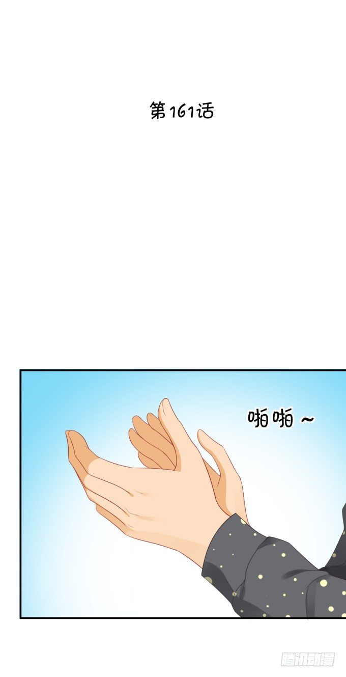《绑个明星做男票》你skr大猪蹄子 第2页