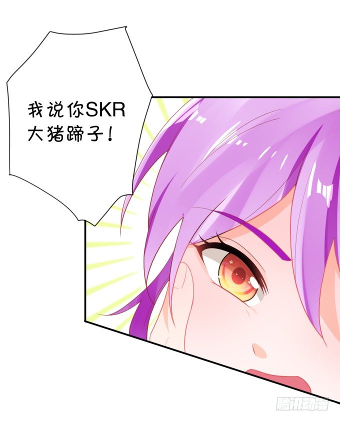 《绑个明星做男票》你skr大猪蹄子 第36页