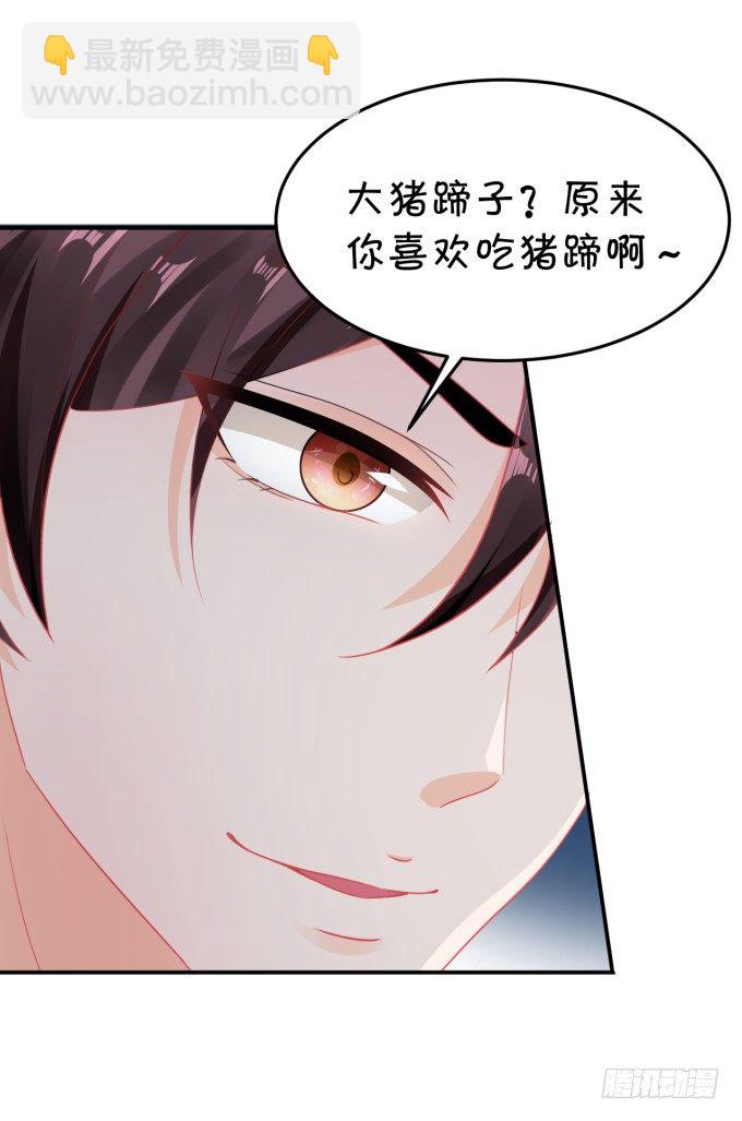 《绑个明星做男票》你skr大猪蹄子 第37页