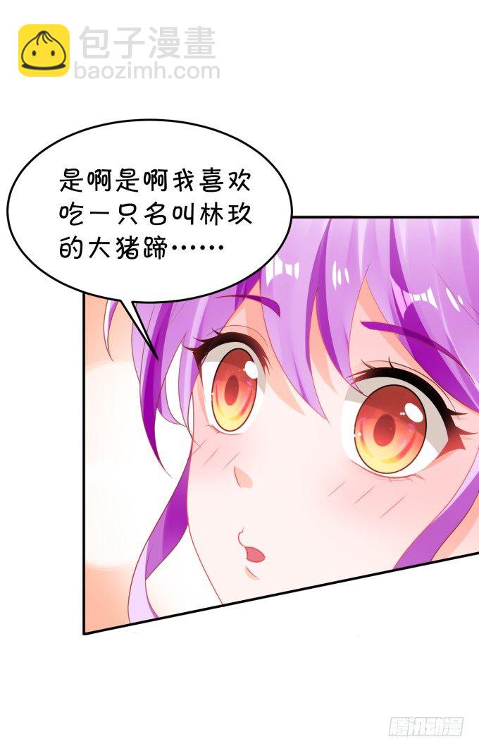 《绑个明星做男票》你skr大猪蹄子 第38页