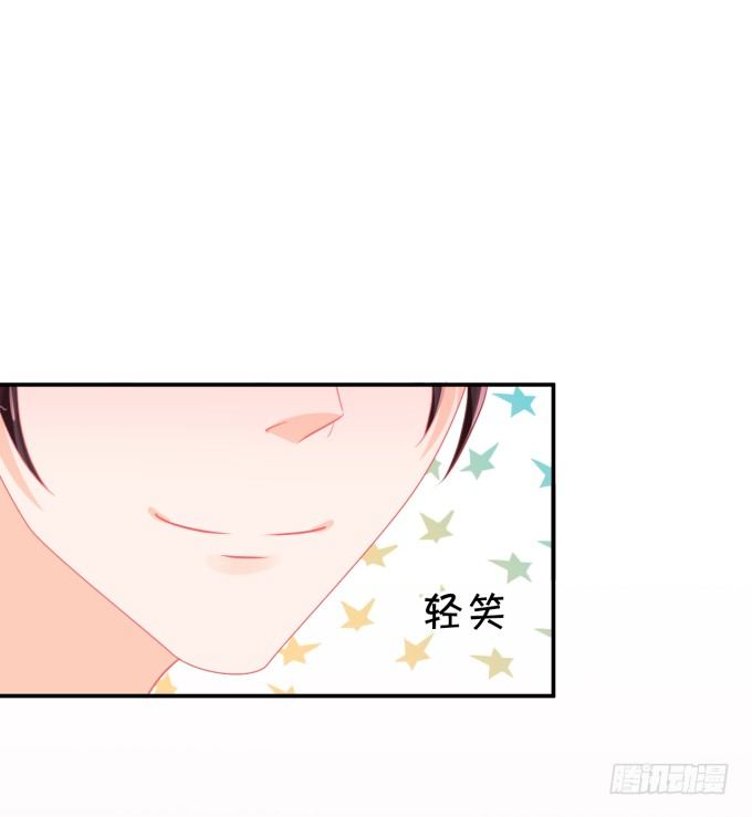 《绑个明星做男票》你skr大猪蹄子 第39页